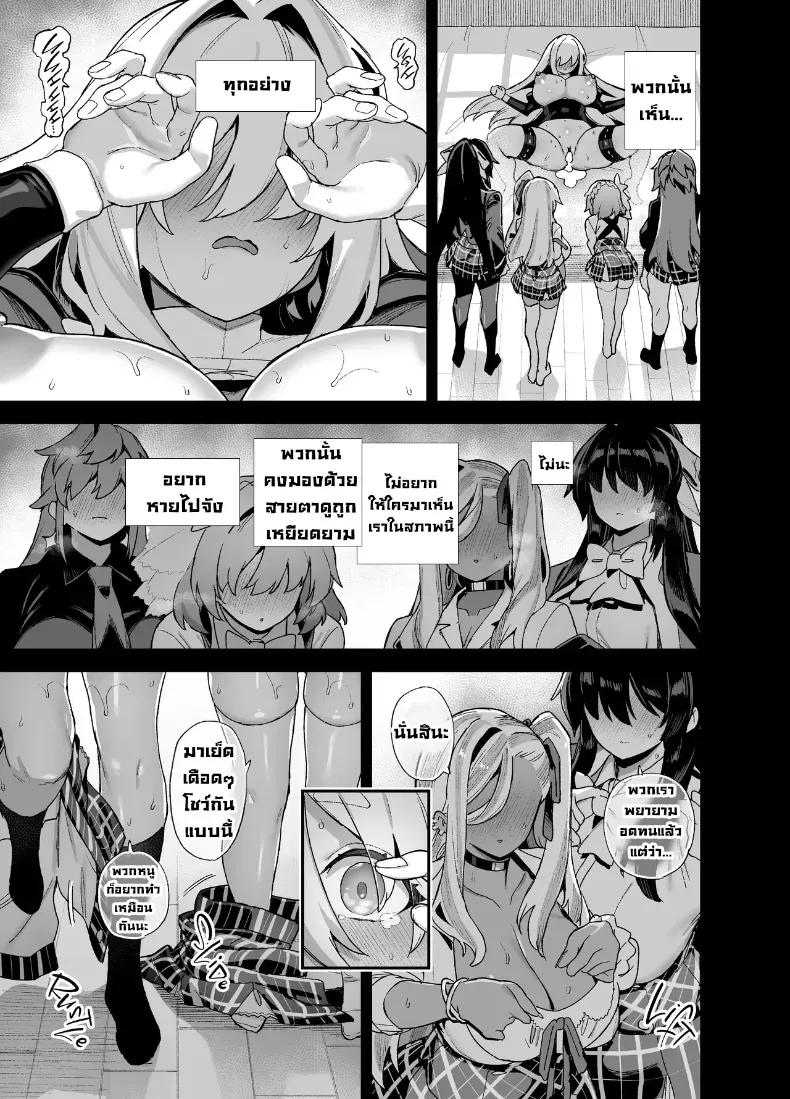 Doujin-Lc- อ่าน โดจิน มังฮวา เกาหลี ญี่ปุ่น จีน แปลไทย นักแสดงของโรงเรียนสตรี (Shayo) ตอนที่ 1 2 3 4 5 6 7 8 9 10 11 12 13 14 ฟรี ไม่มีโฆษณา อ่าน โดจิน Manhwa เกาหลี ญี่ปุ่น จีน เรามีครบ คัดมาให้เน้นๆ โดจิน 18+ รับประกันความฟินโดย  Doujin Lc