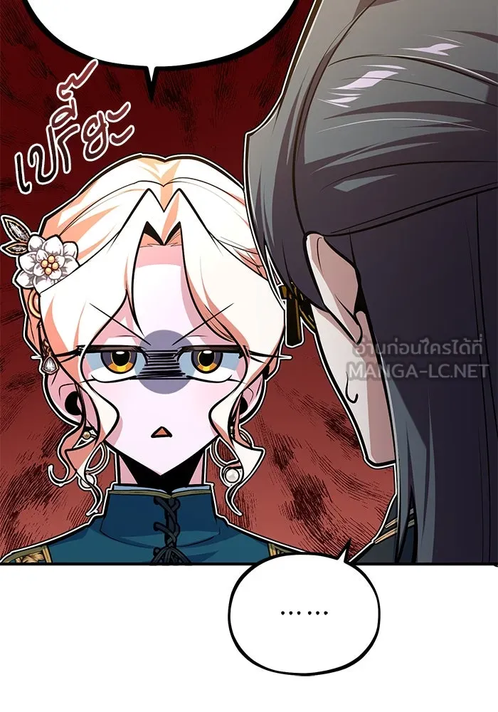 ศาสตราจารย์จำเป็นแห่งอะคาเดมี ตอนที่ 116 รูปที่ 24