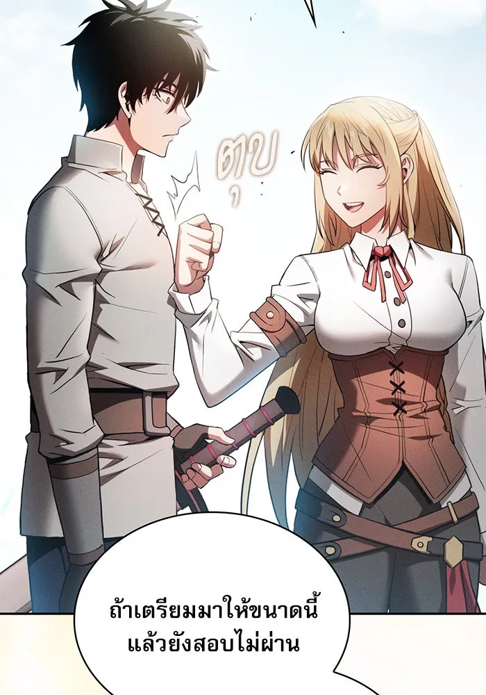 นักดาบอัจฉริยะจากอะคาเดมี ตอนที่ 10 รูปที่ 67