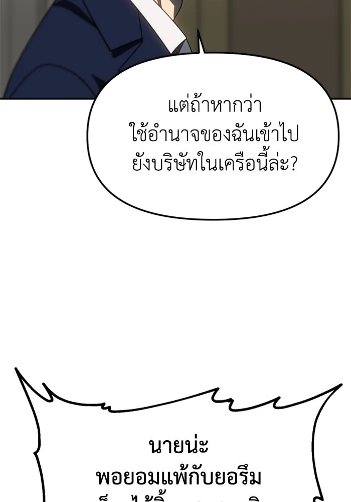 อดีตบอสหอคอย ตอนที่ 75 รูปที่ 112