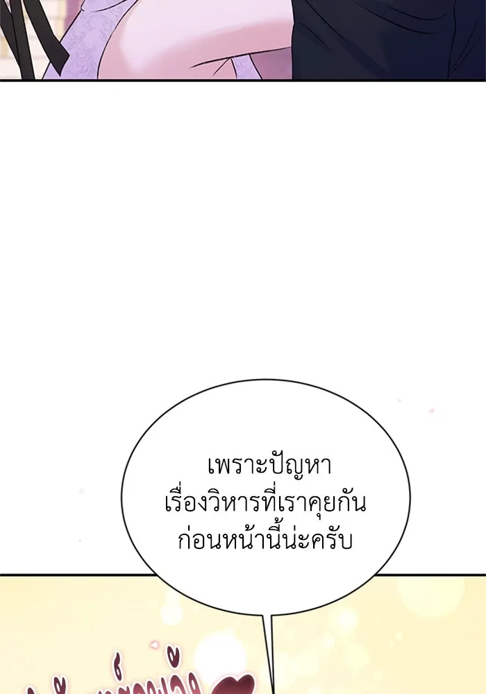 ไหนบอกว่าฉันใกล้ตาย ตอนที่ 92 รูปที่ 64