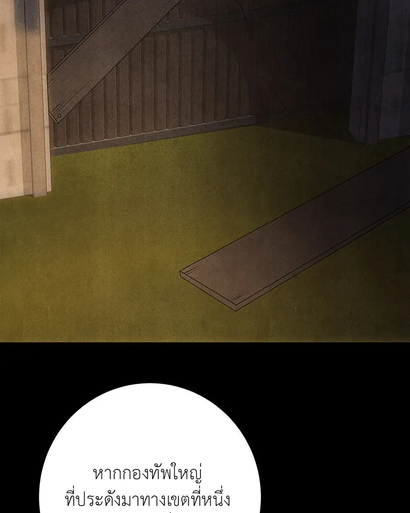 เจ้าหญิงคลั่งแห่งวังหลวง ตอนที่ 133 รูปที่ 65