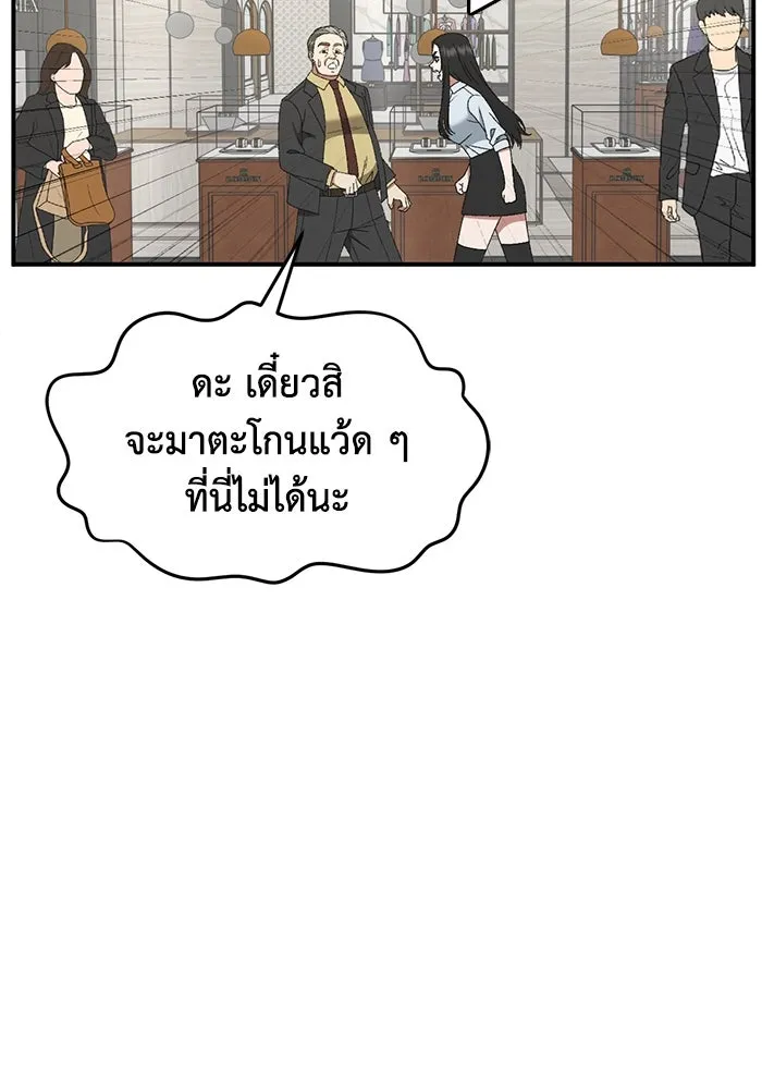 ช่วยเปลี่ยนฉันที ตอนที่ 315. ซีซัน 3 ฮยอนยอจู 10 รูปที่ 92