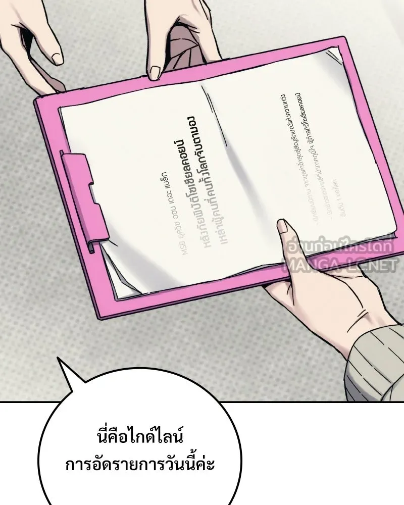 บอกมาค่าตัวเท่าไหร่ ตอนที่ 29 รูปที่ 114