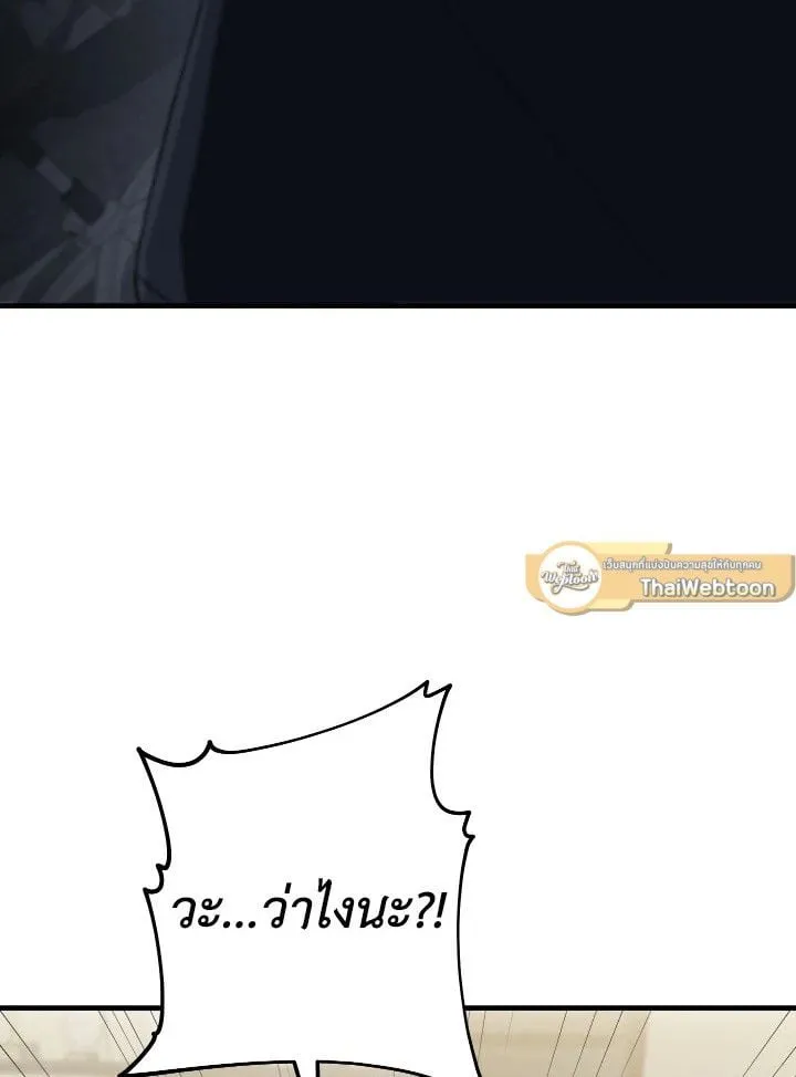 The Hero Returns ตอนที่ ตอนที่ 113 รูปที่ 83