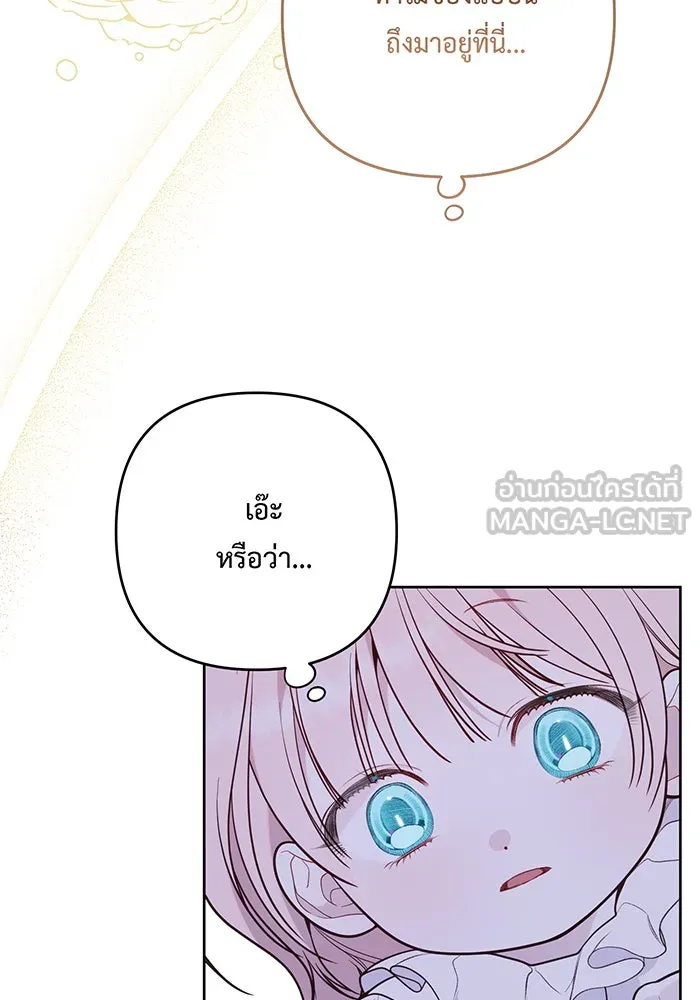 หนูน้อยทรราช ตอนที่ 37 รูปที่ 51