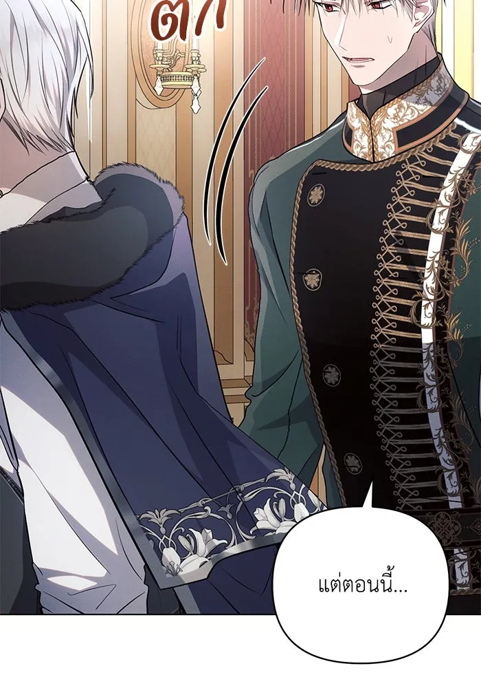 แอชสตาร์ต ตอนที่ 67 รูปที่ 56