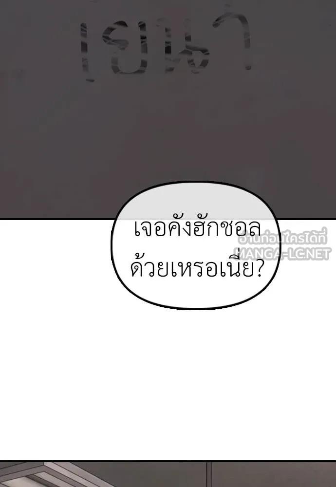 ผู้กล้าฝ่า ตอนที่ 15 รูปที่ 4