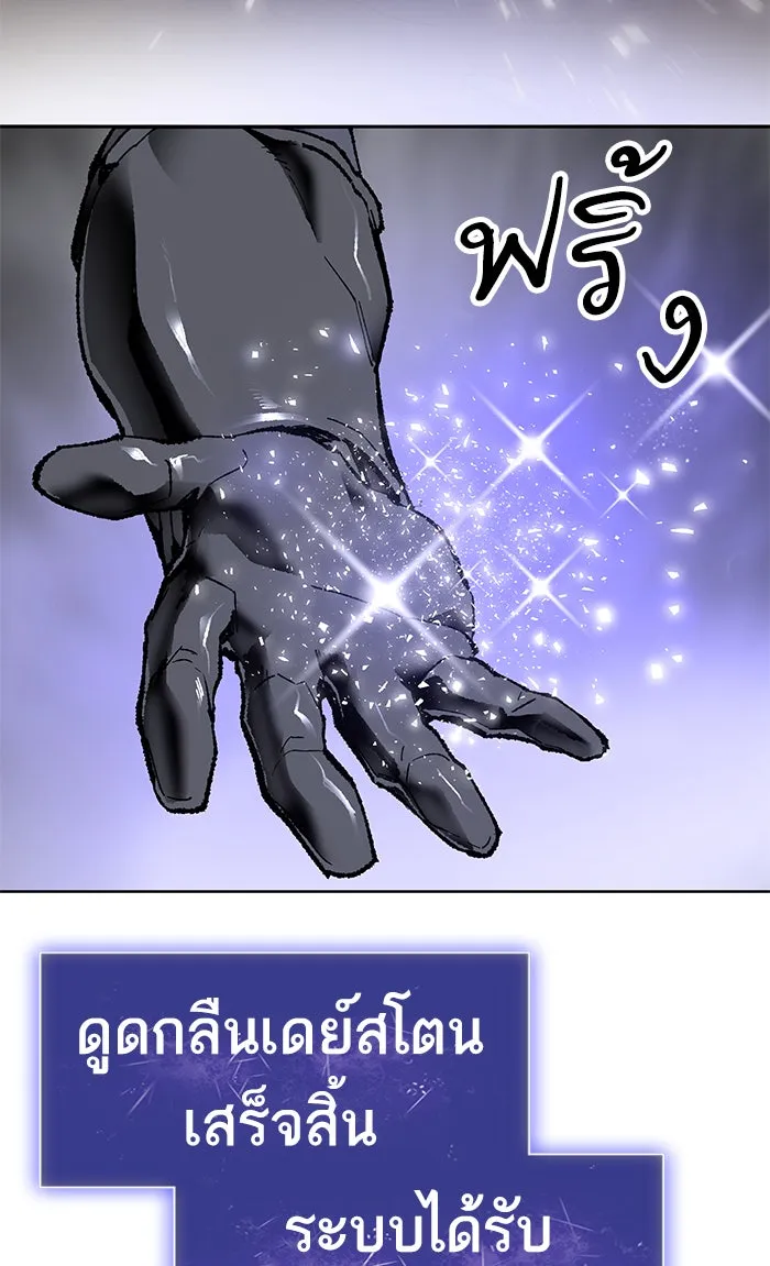 ยอดคนเลเวลทะลุ ตอนที่ 8 กิลด์บังแพสุดแข็งแกร่ง (4) รูปที่ 8