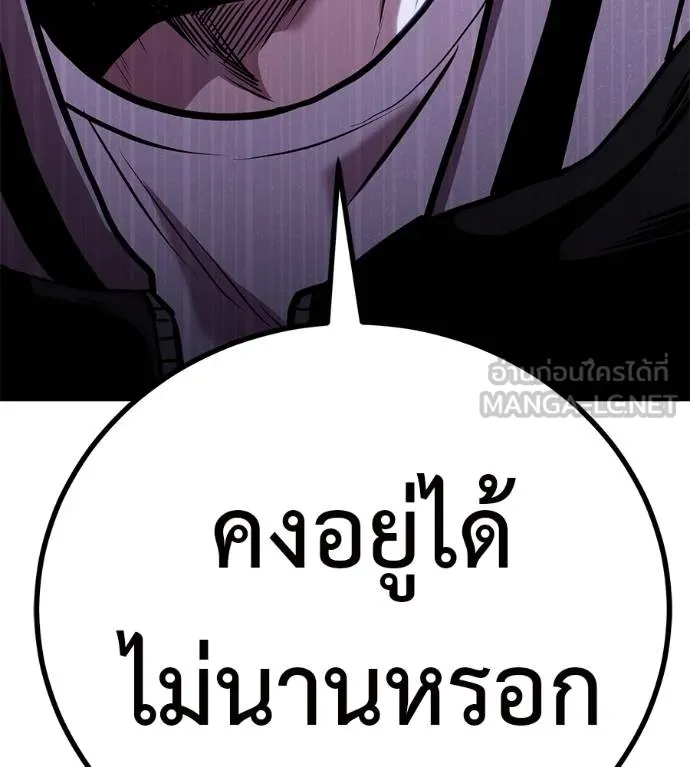 เรียกฉันว่าพระเจ้า ตอนที่ 14 รูปที่ 6