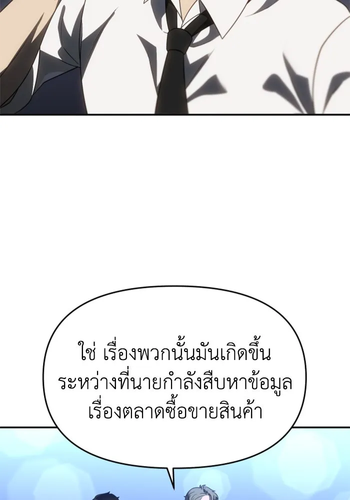 อดีตบอสหอคอย ตอนที่ 90 รูปที่ 29