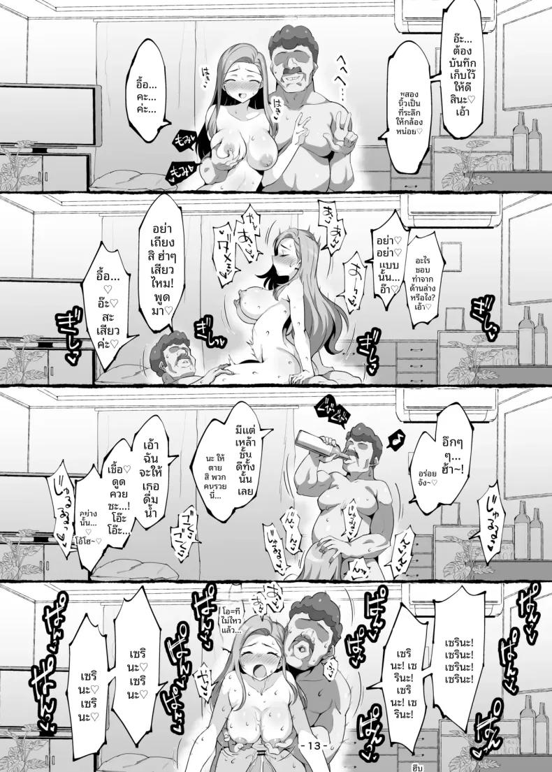 Doujin-Lc- อ่าน โดจิน มังฮวา เกาหลี ญี่ปุ่น จีน แปลไทย บันทึกเรื่องซุกซนของแม่เซริกะจัง (Echihiro) (THE IDOLM@STER MILLION LIVE!) ตอนที่ 1 2 3 4 5 6 7 8 9 10 11 12 13 14 ฟรี ไม่มีโฆษณา อ่าน โดจิน Manhwa เกาหลี ญี่ปุ่น จีน เรามีครบ คัดมาให้เน้นๆ โดจิน 18+ รับประกันความฟินโดย  Doujin Lc