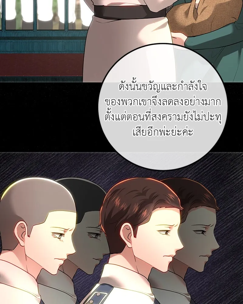 เจ้าหญิงคลั่งแห่งวังหลวง ตอนที่ 109 รูปที่ 32