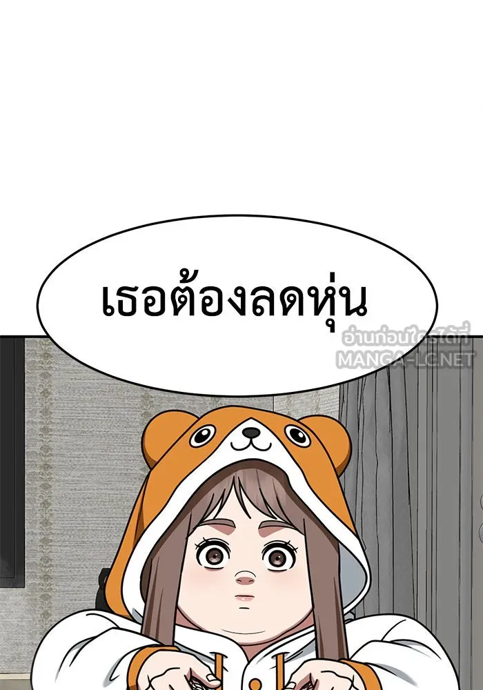 ช่วยเปลี่ยนฉันที ตอนที่ 262. ซีซัน 2 รูปที่ 117