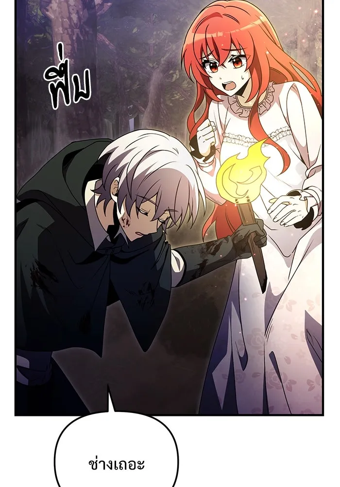 อัศวินดำล่าท้าเวลา ตอนที่ 13 รูปที่ 139