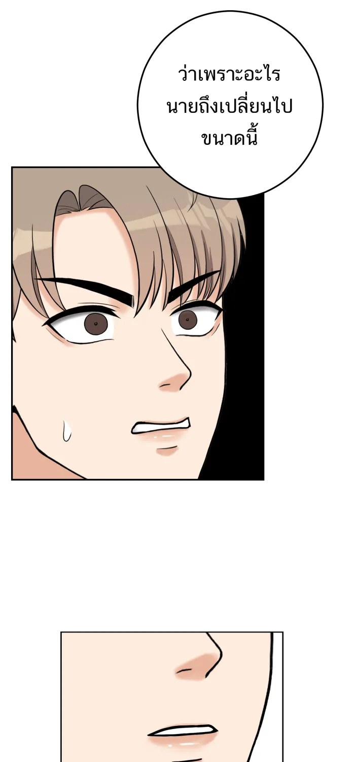 ตื่นมาอีกทีก็เป็นนายเอกไปซะแล้ว ตอนที่ 2 รูปที่ 41