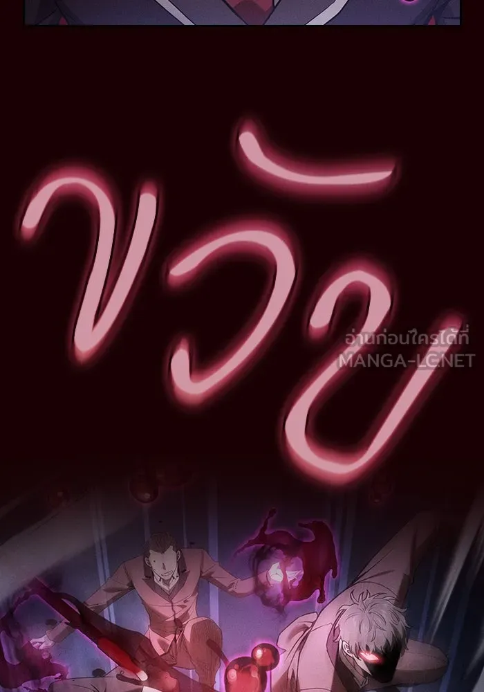 นักดาบอัจฉริยะจากอะคาเดมี ตอนที่ 60 รูปที่ 60