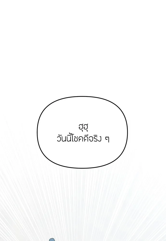 ความลับของสาวร่างทรง ตอนที่ 2 รูปที่ 35