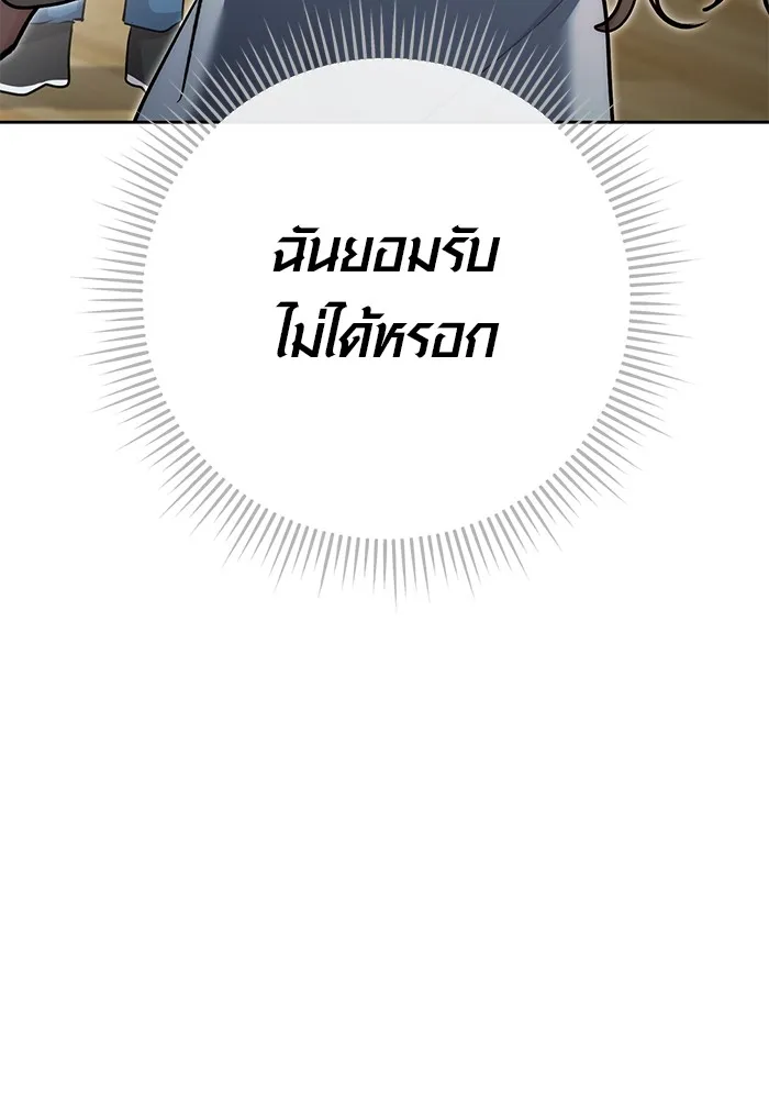 ออร่าดาราอัจฉริยะ ตอนที่ 18 รูปที่ 26