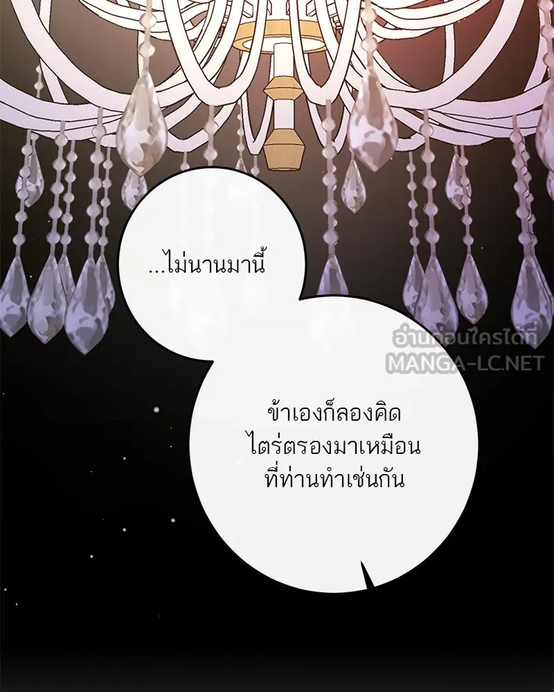 ตำนานเทพธิดาตกสวรรค์ ตอนที่ 76 รูปที่ 42