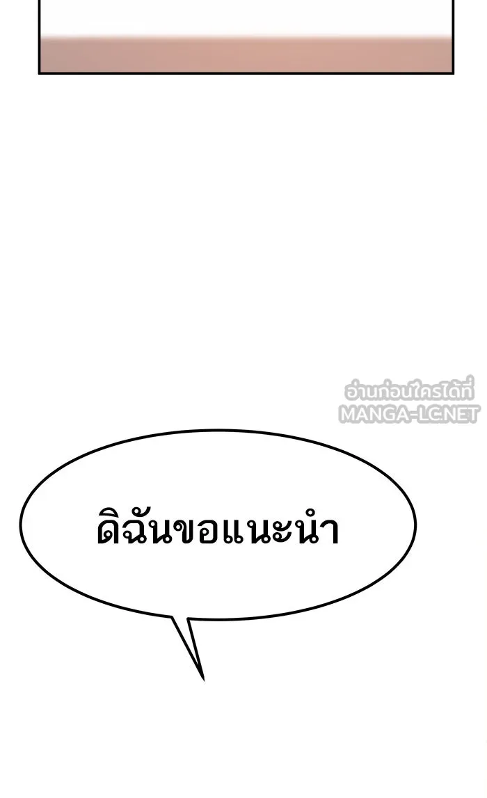 ยอดคนเลเวลทะลุ ตอนที่ 17 ทดสอบขีดจำกัด รูปที่ 6