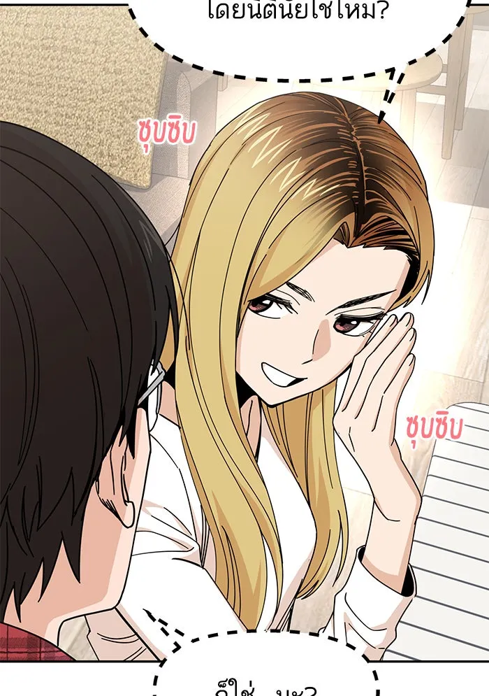 โชคชะตานำพารัก ตอนที่ 11 ก็ไม่ได้พูดอะไรผิดนะ รูปที่ 26