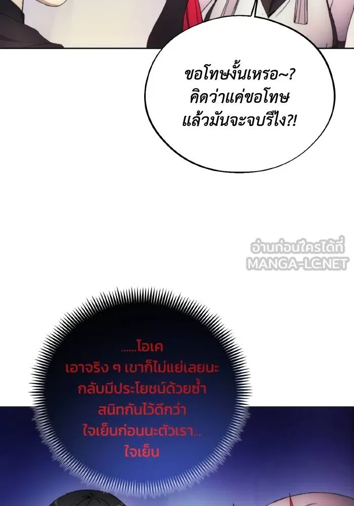 ศึกชิงบัลลังก์เทพเจ้ ตอนที่ 98 รูปที่ 54