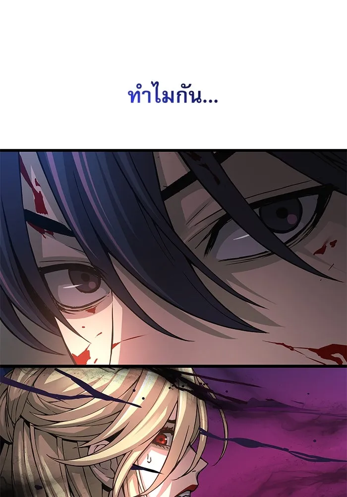 ลับลางลวง ตอนที่ 73 เจ้าแห่งความตาย (2) รูปที่ 95