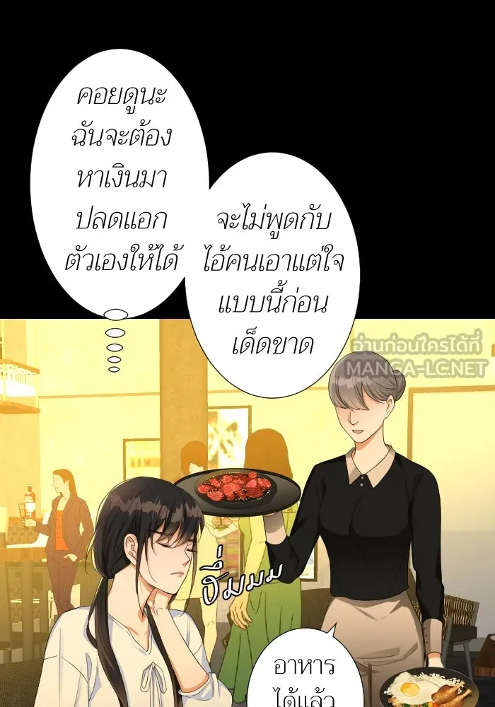 2nd Love หนุ่มเฮ้วสาวbrเปรี้ยวรักเดียวโด ตอนที่ 11 รูปที่ 21