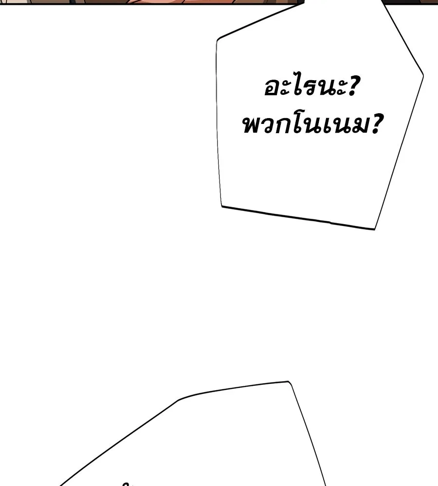คอลเซ็นเตอร์เปลี่ยนชีวิต ตอนที่ 24 ความพังพินาศของนักแสดงผู้ยิ่งใ รูปที่ 143