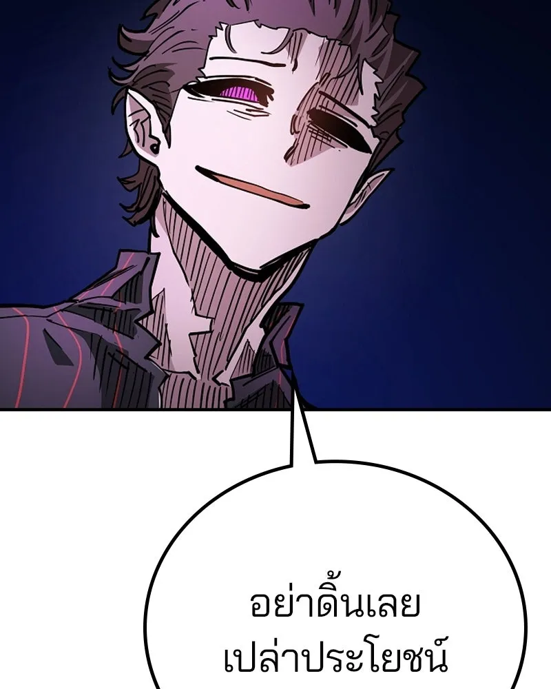 Player ตอนที่ 198 รูปที่ 23