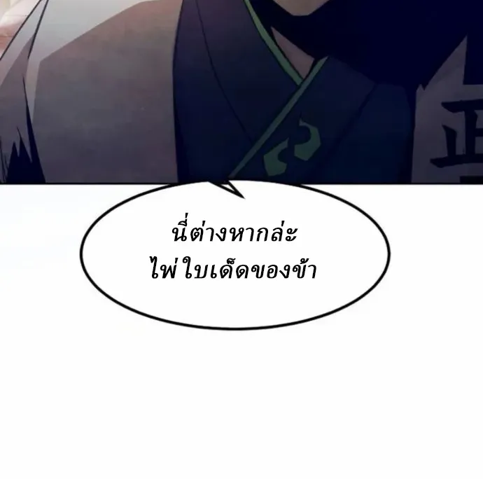 Becoming the Swordmaster Rank Young Lord of the Sichuan Tang Family เส_นทางแห_งดาบ ตอนที่ ตอนที่ 66 รูปที่ 98