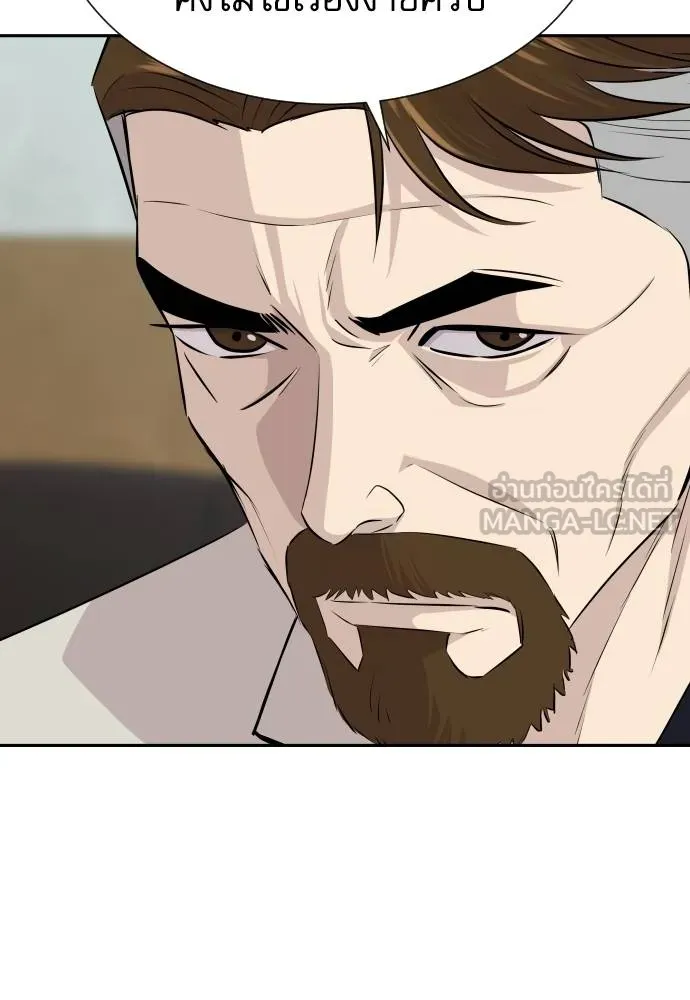 หลานอัจฉริยะ ตอนที่ 35 รูปที่ 93