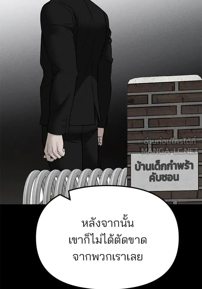 เลวฟาดเลว ตอนที่ 146 รูปที่ 126