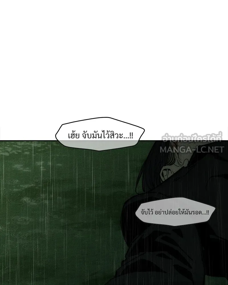 บุปผารุ่มราคะ ตอนที่ 92 รูปที่ 3