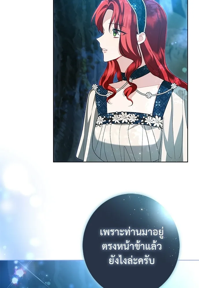 บุปผาลบคมดาบ ตอนที่ 73 รูปที่ 40