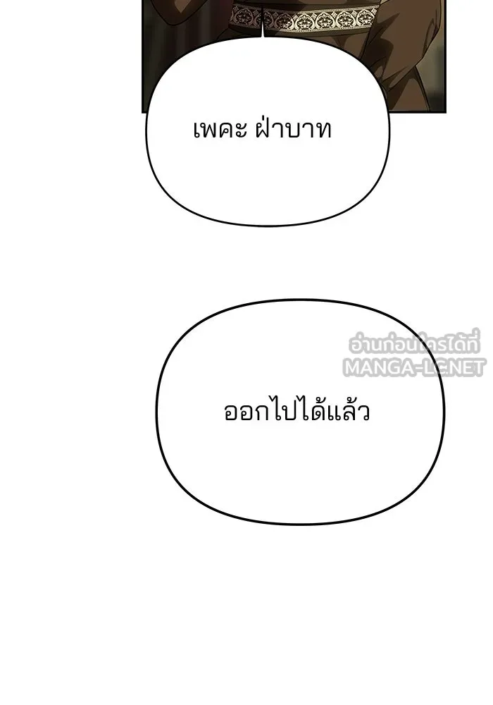 เกมรักจับสามี ตอนที่ 94 รูปที่ 33