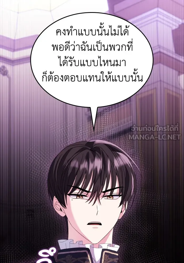 ทำแบบนี้ไม่ได้เพคะ องค์ชาย ตอนที่ 25 รูปที่ 18