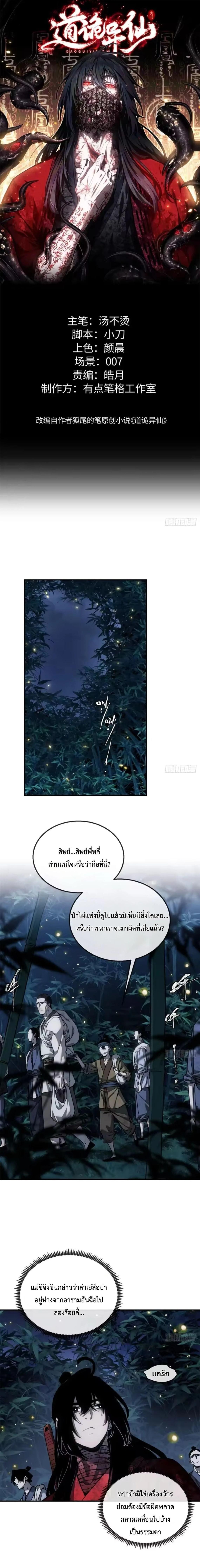 Manga-lc-com อ่านมังงะ อ่านการ์ตูน ออนไลน์ ฟรี Dao of the Bizarre Immortal ตอนที่ 1 2 3 4 5 6 7 8 9 10 11 12 13 14 ฟรี ไม่มีโฆษณา Manga-lc - อ่าน มังงะ อ่าน การ์ตูน ออนไลน์ อ่านมังงะ ฟรี