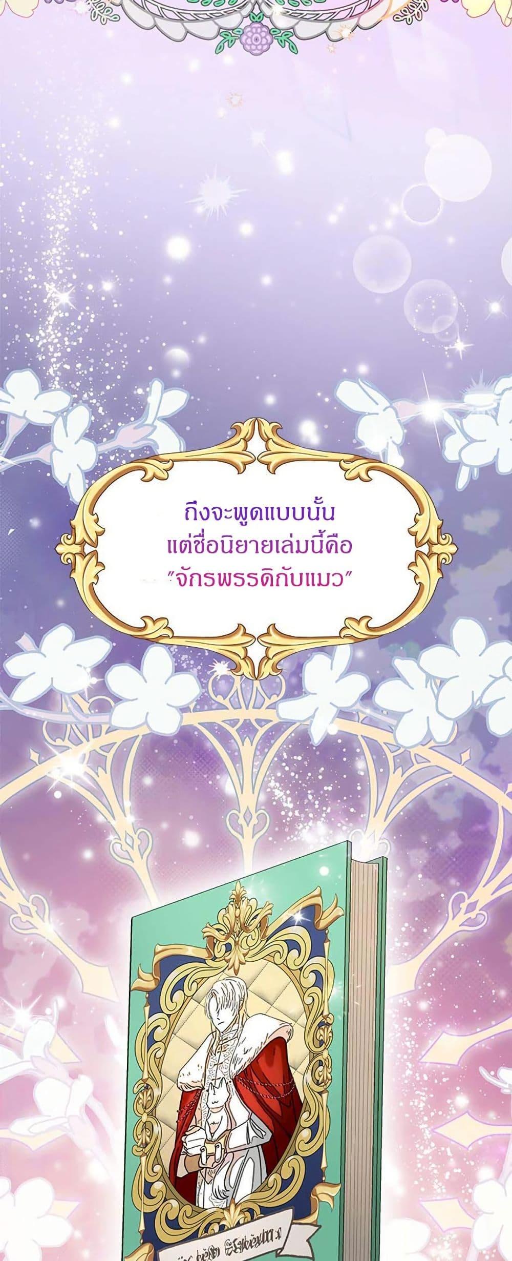 Manga-lc-com อ่านมังงะ อ่านการ์ตูน ออนไลน์ ฟรี I Became the Emperor’s Cat ตอนที่ 1 2 3 4 5 6 7 8 9 10 11 12 13 14 ฟรี ไม่มีโฆษณา Manga-lc - อ่าน มังงะ อ่าน การ์ตูน ออนไลน์ อ่านมังงะ ฟรี