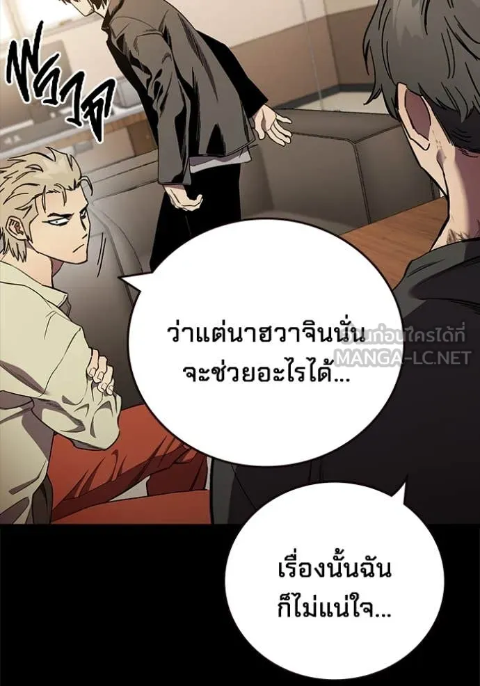 มหาสงครามคนแกร่ง ตอนที่ 53 รูปที่ 31