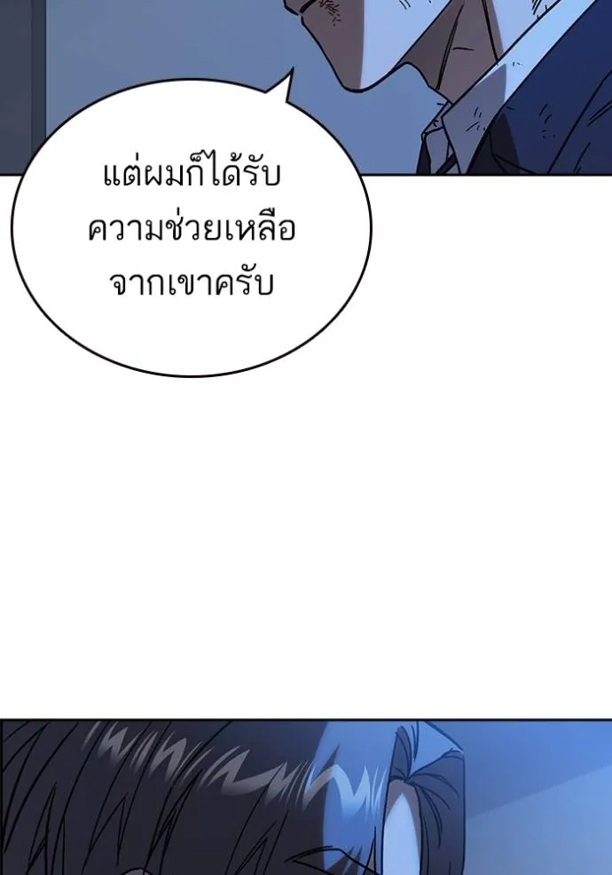 Study Group261 ตอนที่ 261 รูปที่ 47