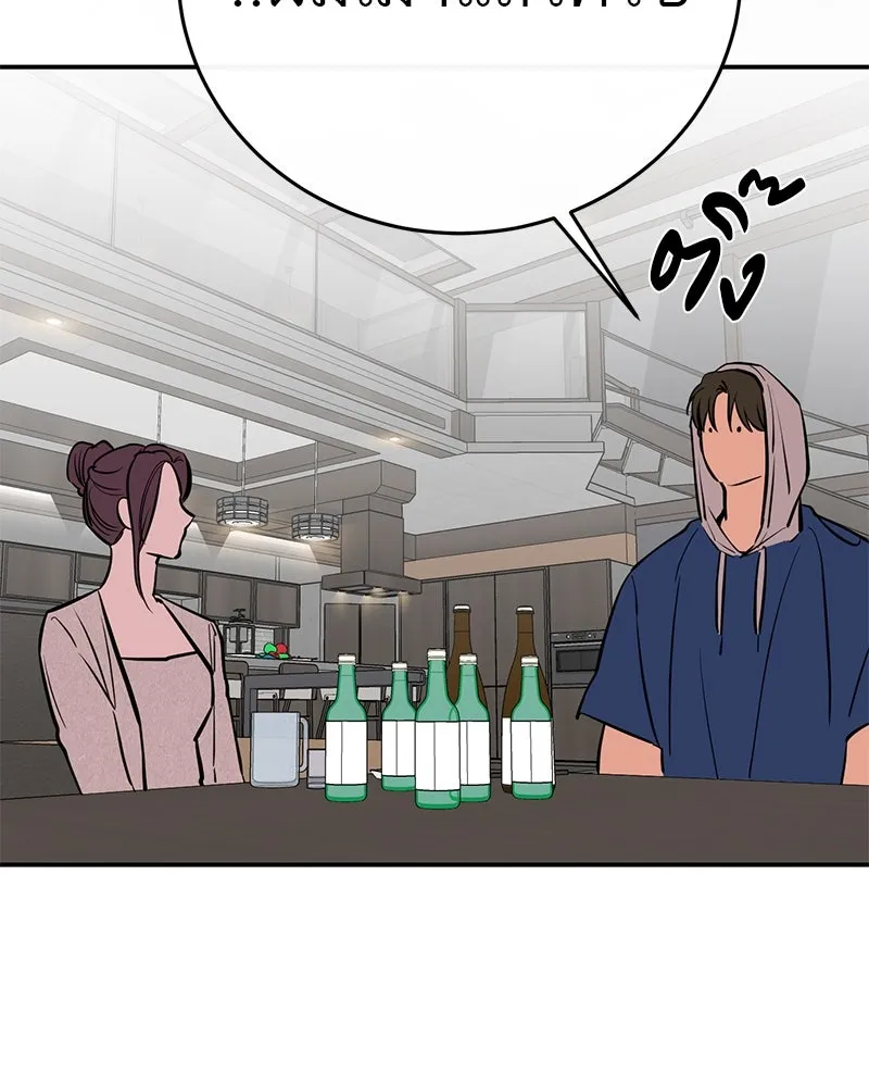 ตำนานเทพธิดาตกสวรรค์ ตอนที่ 95 รูปที่ 95