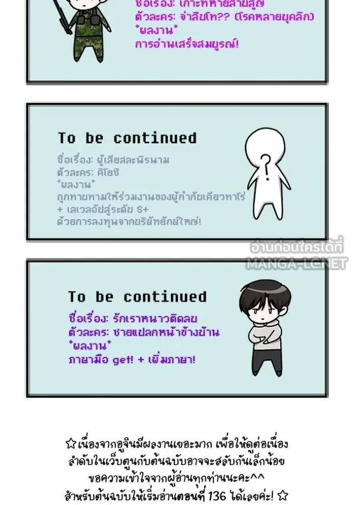 ฉันเนี่ยนะ ตอนที่ 59 รูปที่ 118