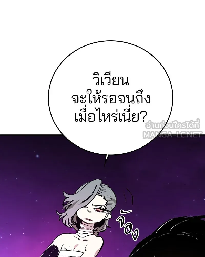 Player ตอนที่ 130 รูปที่ 132