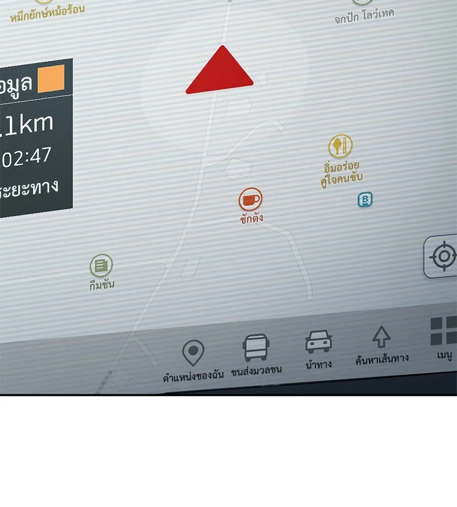 คอลเซ็นเตอร์เปลี่ยนชีวิต ตอนที่ 7 เลเวลอัป รูปที่ 83