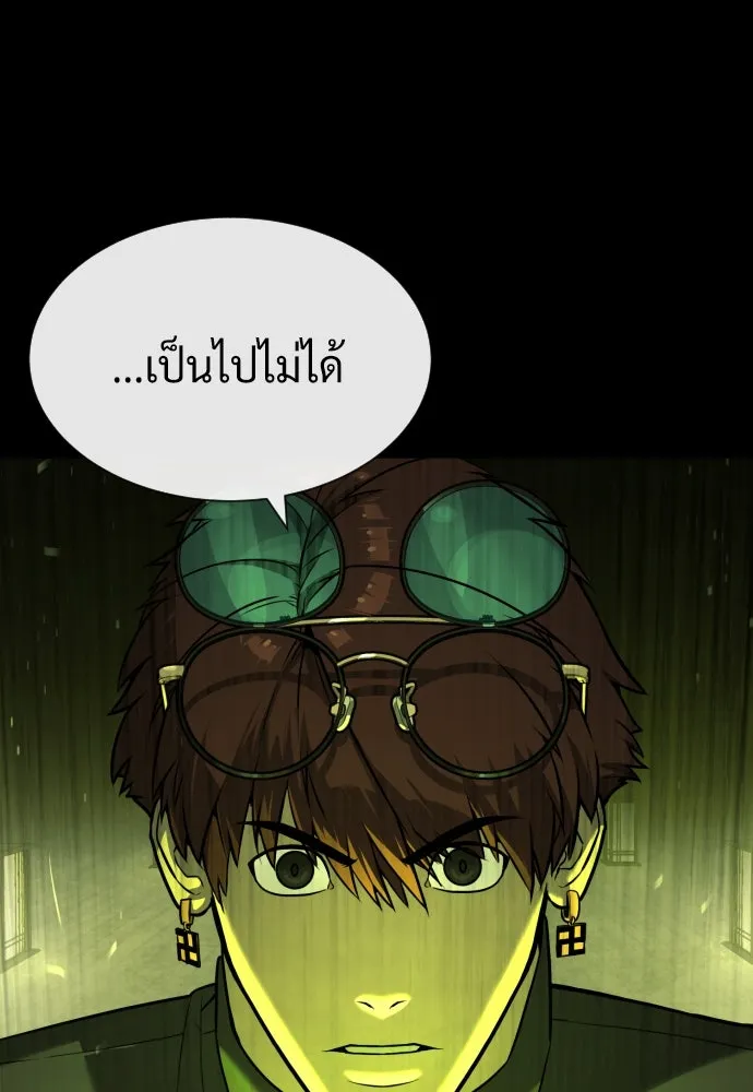 นักฆ่าย้อนวัย ตอนที่ 64 รูปที่ 86