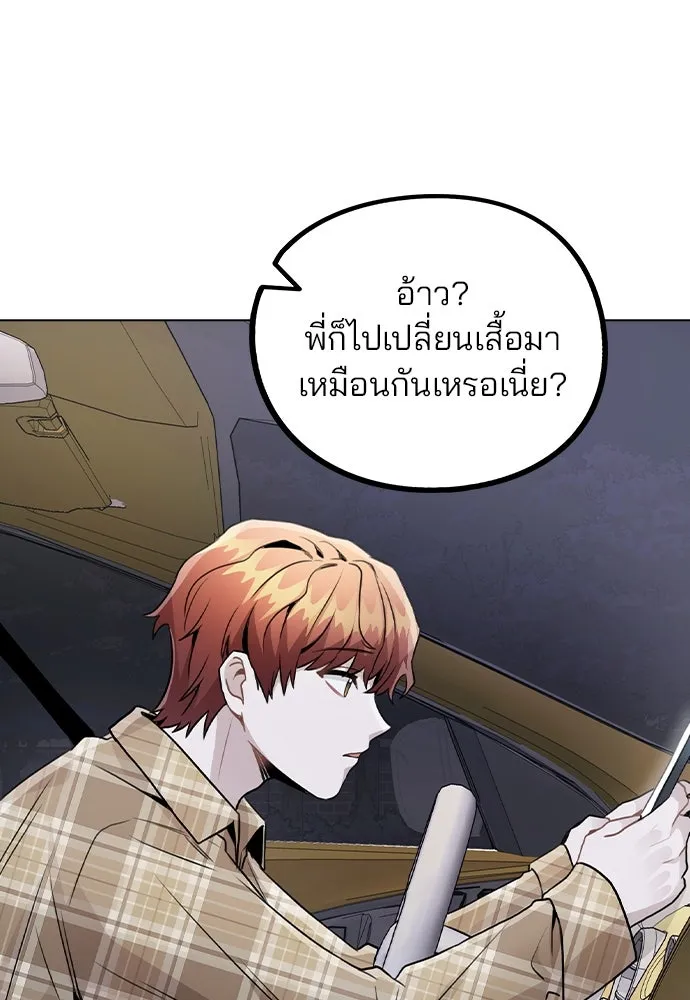 รักผิดแผน ตอนที่ 23 รูปที่ 28