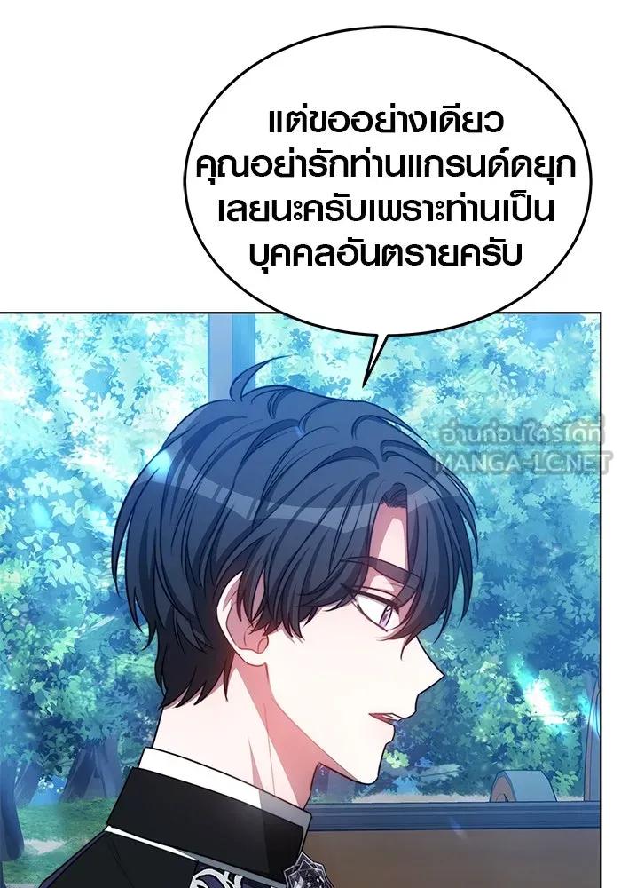 เหตุผลที่ฉันนอกใจ ตอนที่ 23 รูปที่ 102