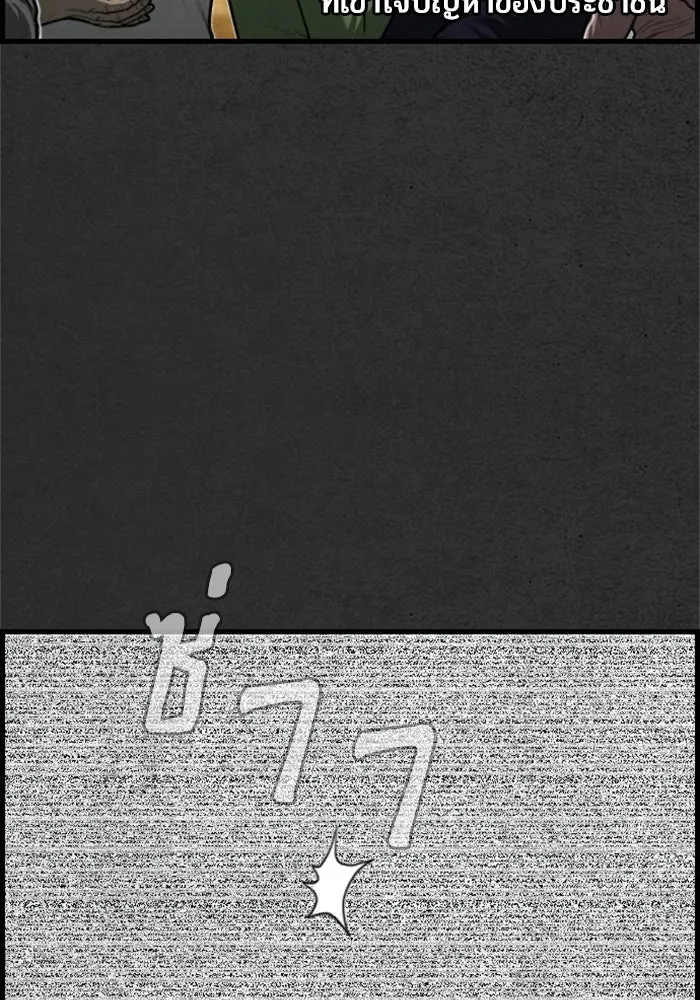 ตกศพสยอง ตอนที่ 28 รูปที่ 50